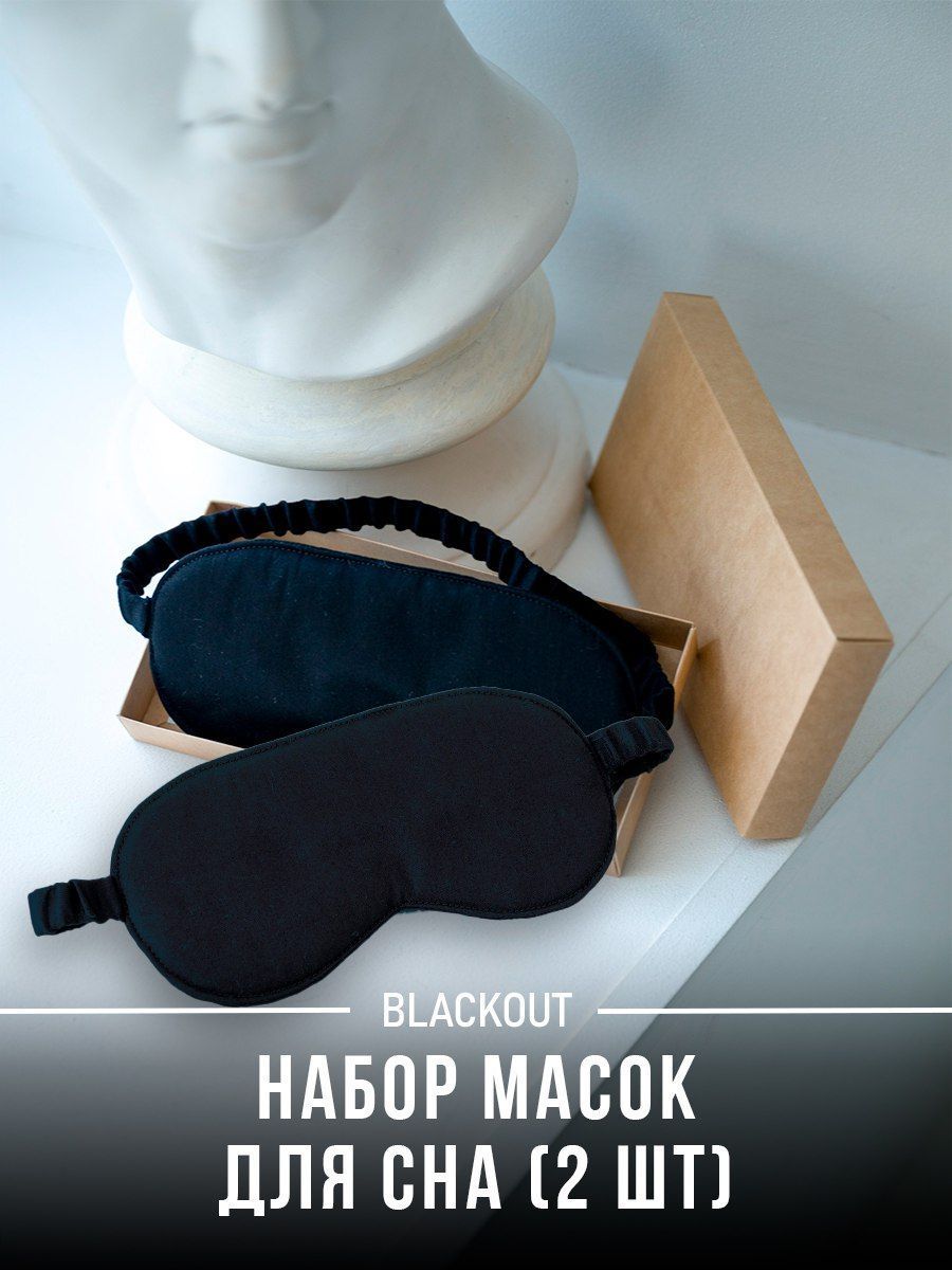 снимок Набор масок для лица PandaHug Blackout черная от магазина BIO-TEXTILES ОПТ