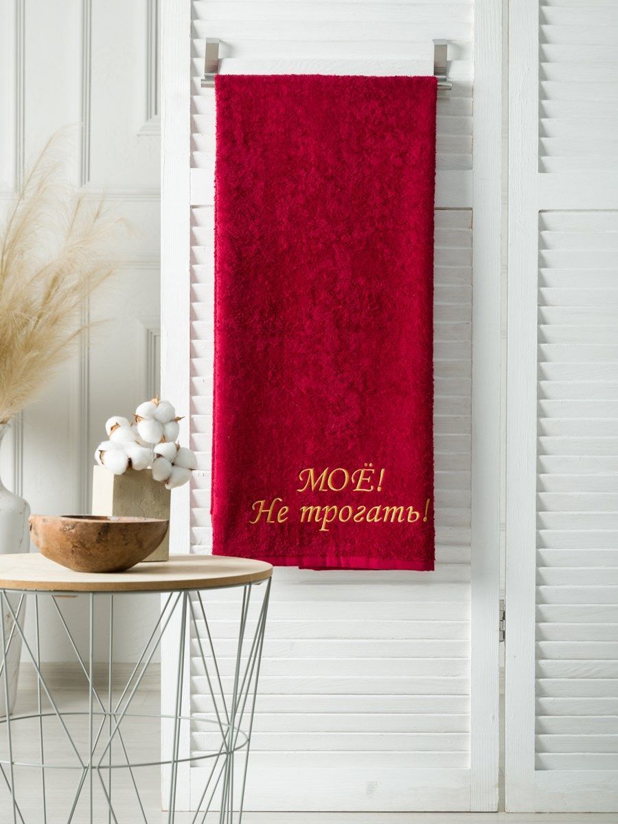 снимок Полотенце с вышивкой 70*140 "Мое" бордовое от магазина BIO-TEXTILES ОПТ