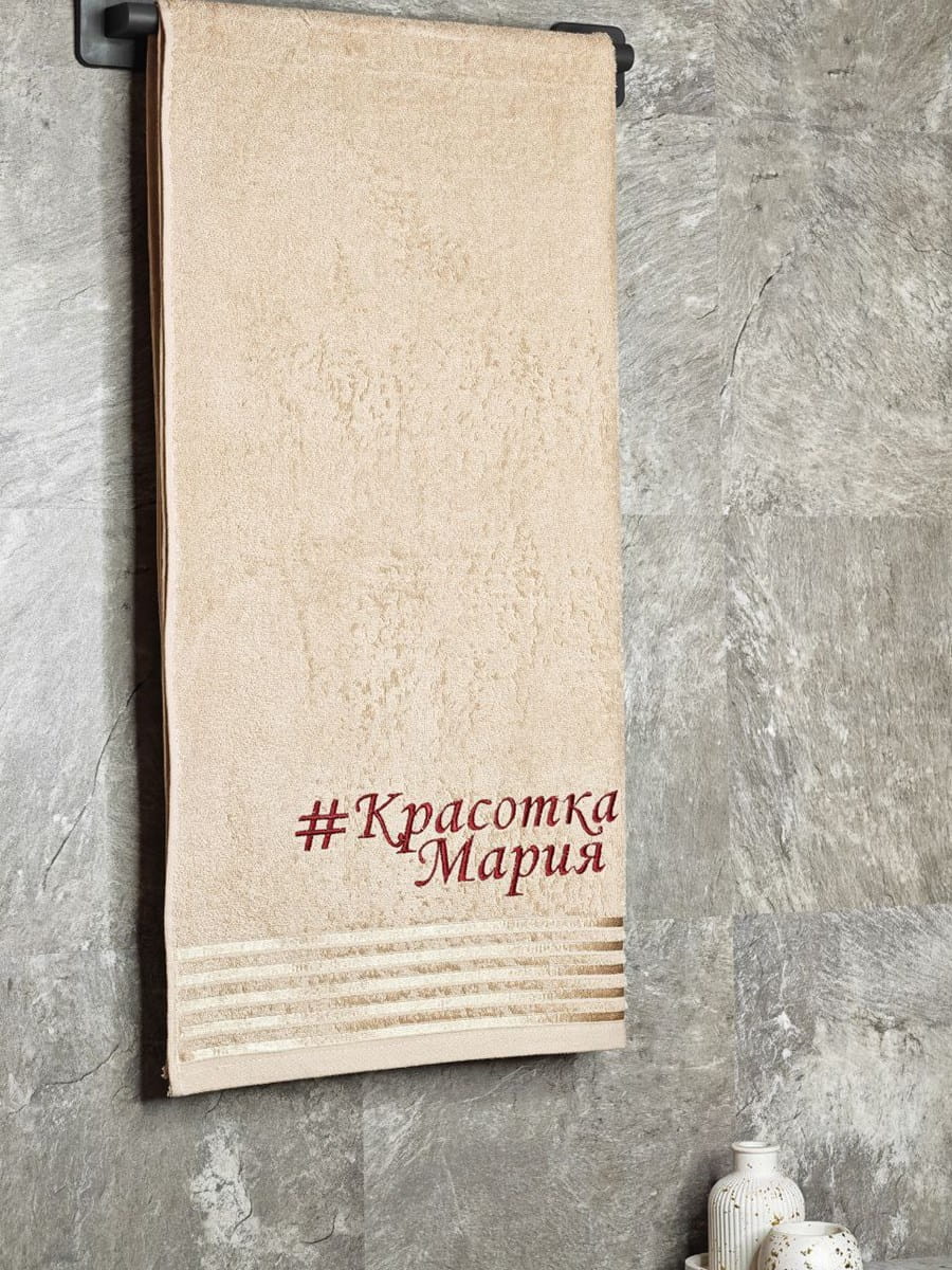 снимок Полотенце с вышивкой 70*140 "Красотка Мария" бежевое от магазина BIO-TEXTILES ОПТ